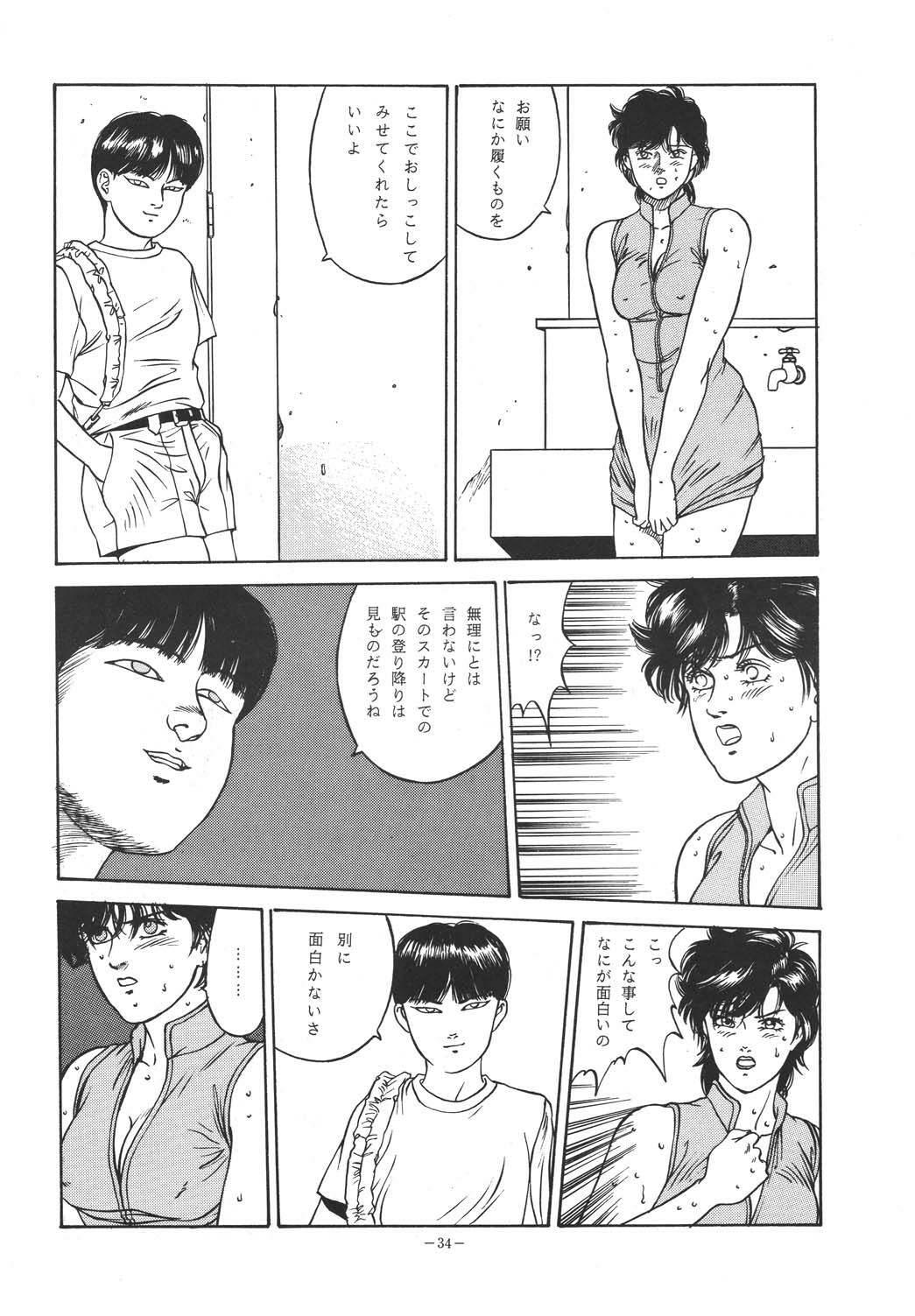 (C49) [ALPS (Dirty Akebono)] Sen Geba (City Hunter) page 33 full