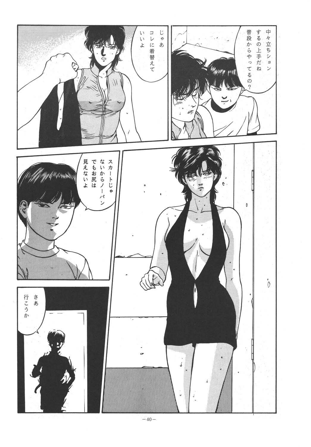 (C49) [ALPS (Dirty Akebono)] Sen Geba (City Hunter) page 39 full