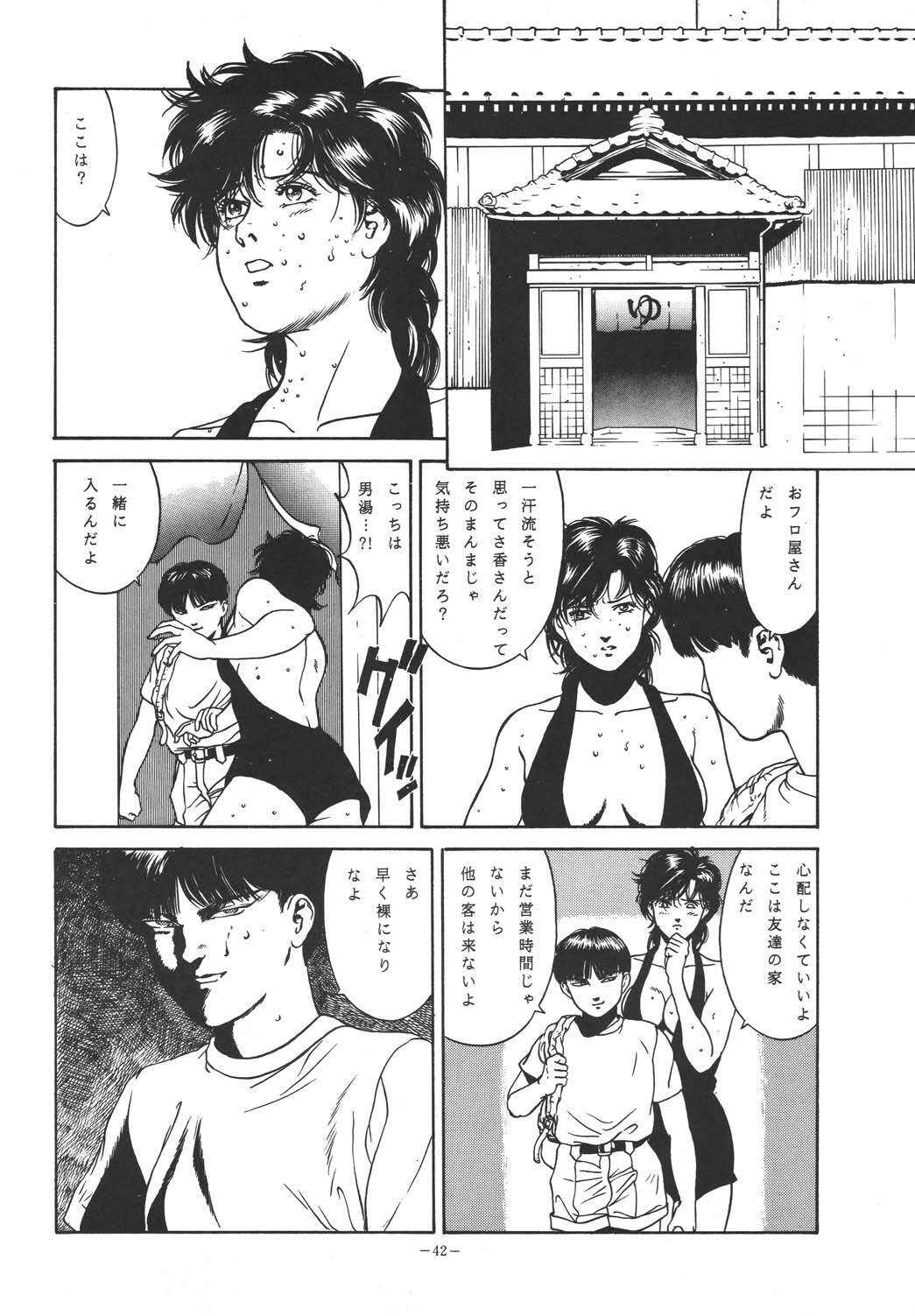 (C49) [ALPS (Dirty Akebono)] Sen Geba (City Hunter) page 41 full