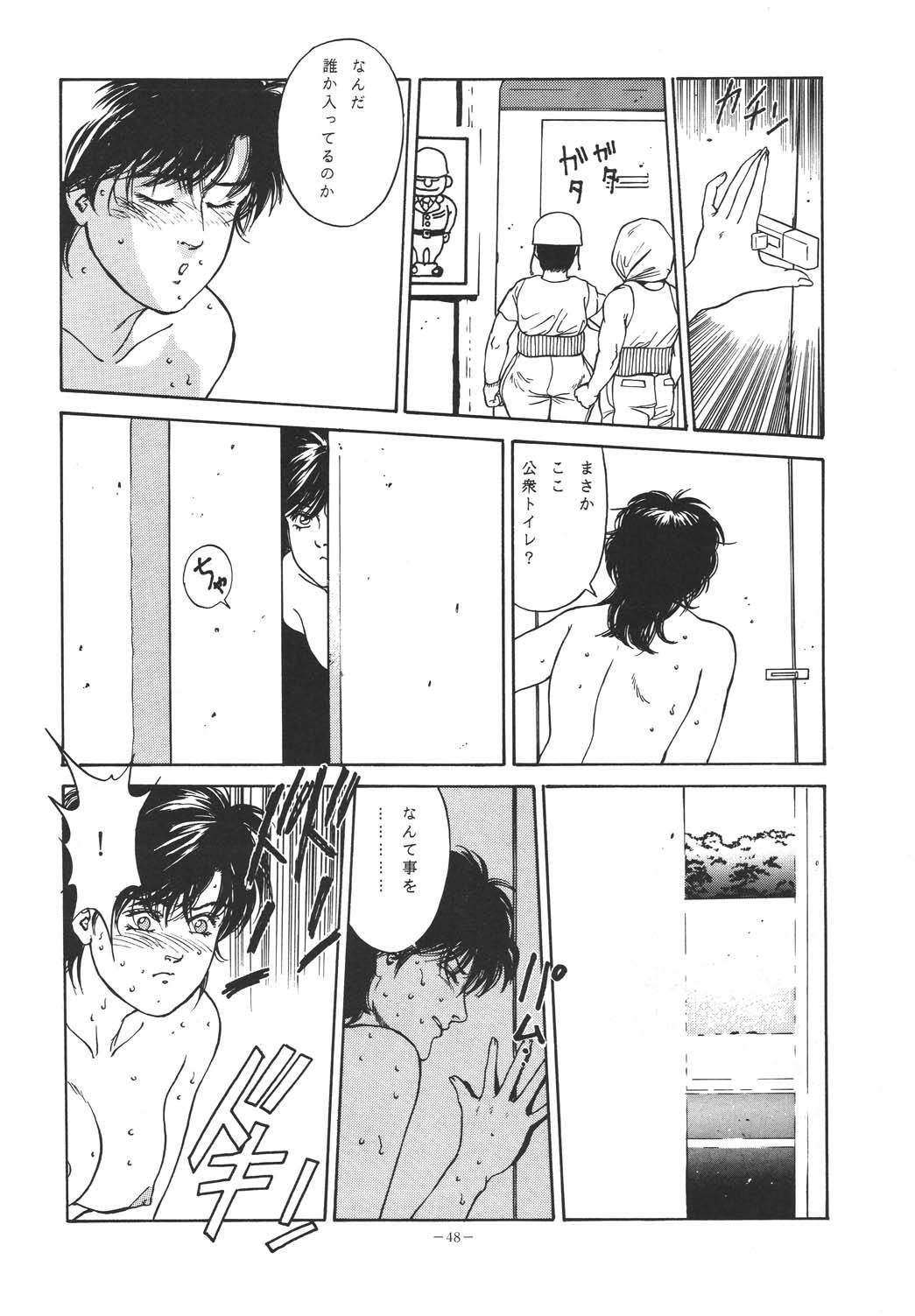 (C49) [ALPS (Dirty Akebono)] Sen Geba (City Hunter) page 47 full