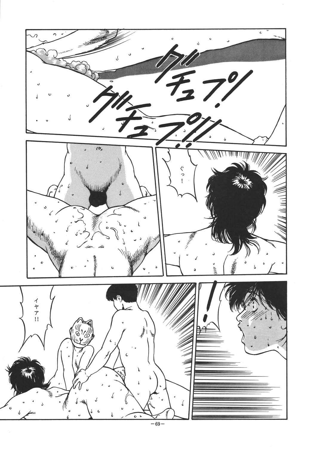 (C49) [ALPS (Dirty Akebono)] Sen Geba (City Hunter) page 68 full