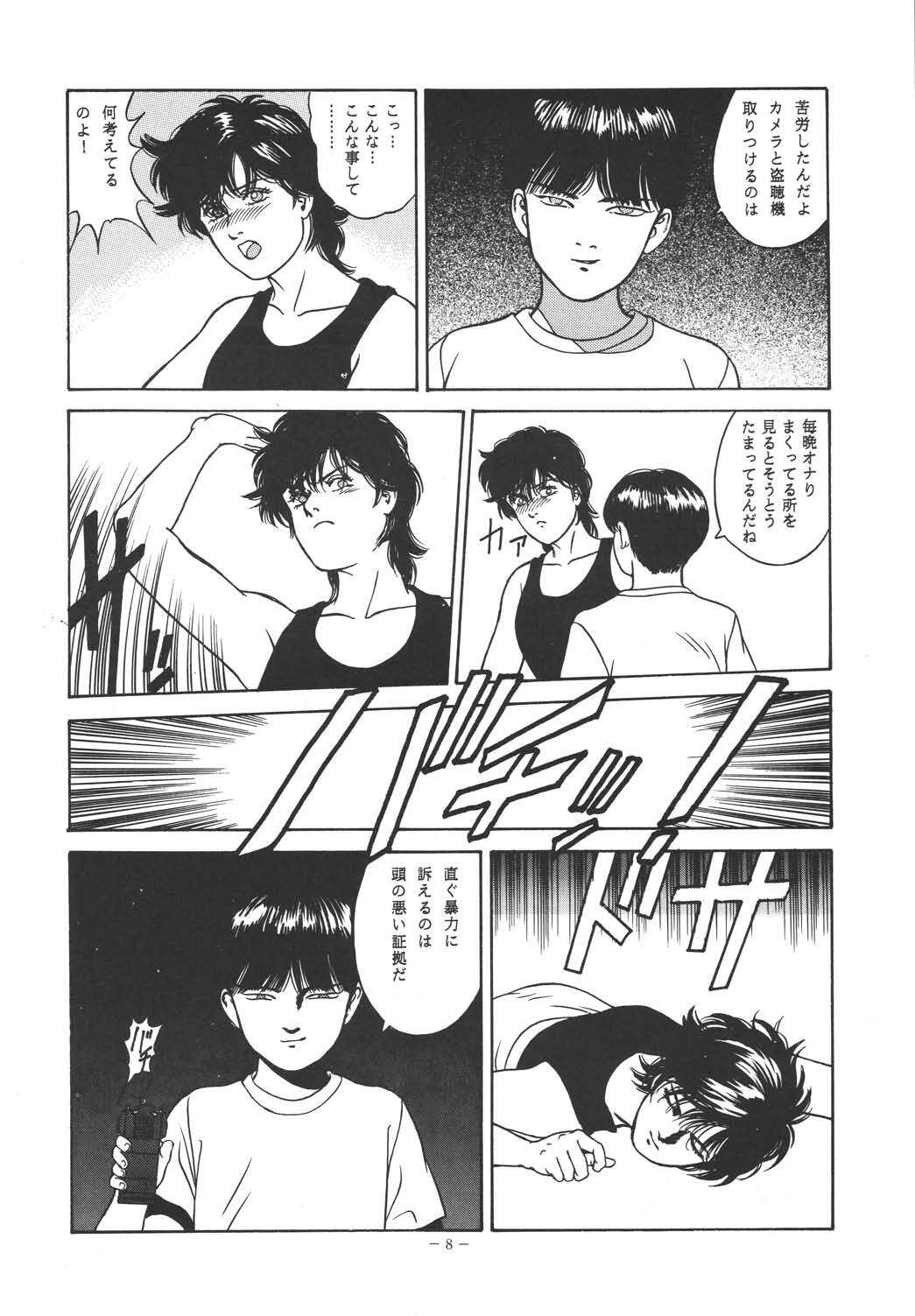 (C49) [ALPS (Dirty Akebono)] Sen Geba (City Hunter) page 7 full