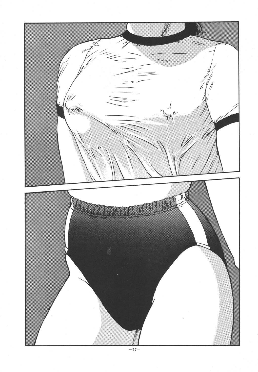 (C49) [ALPS (Dirty Akebono)] Sen Geba (City Hunter) page 76 full