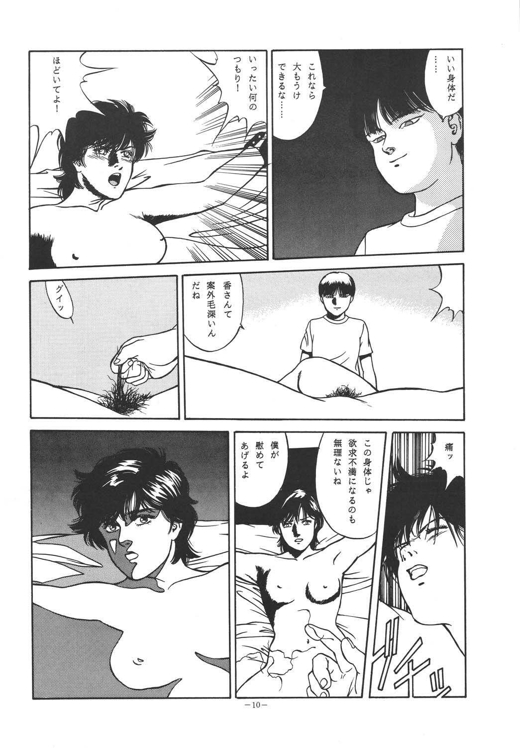 (C49) [ALPS (Dirty Akebono)] Sen Geba (City Hunter) page 9 full