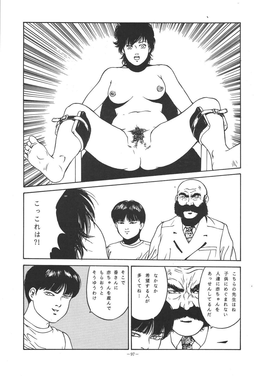 (C49) [ALPS (Dirty Akebono)] Sen Geba (City Hunter) page 96 full