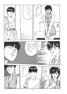 (C49) [ALPS (Dirty Akebono)] Sen Geba (City Hunter) - page 33