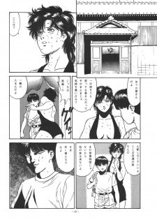 (C49) [ALPS (Dirty Akebono)] Sen Geba (City Hunter) - page 41