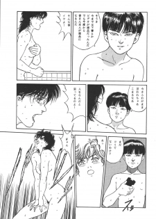 (C49) [ALPS (Dirty Akebono)] Sen Geba (City Hunter) - page 44