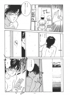 (C49) [ALPS (Dirty Akebono)] Sen Geba (City Hunter) - page 47