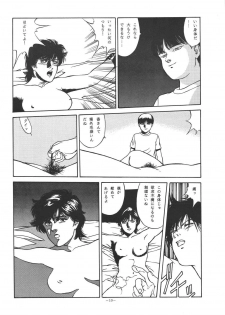 (C49) [ALPS (Dirty Akebono)] Sen Geba (City Hunter) - page 9