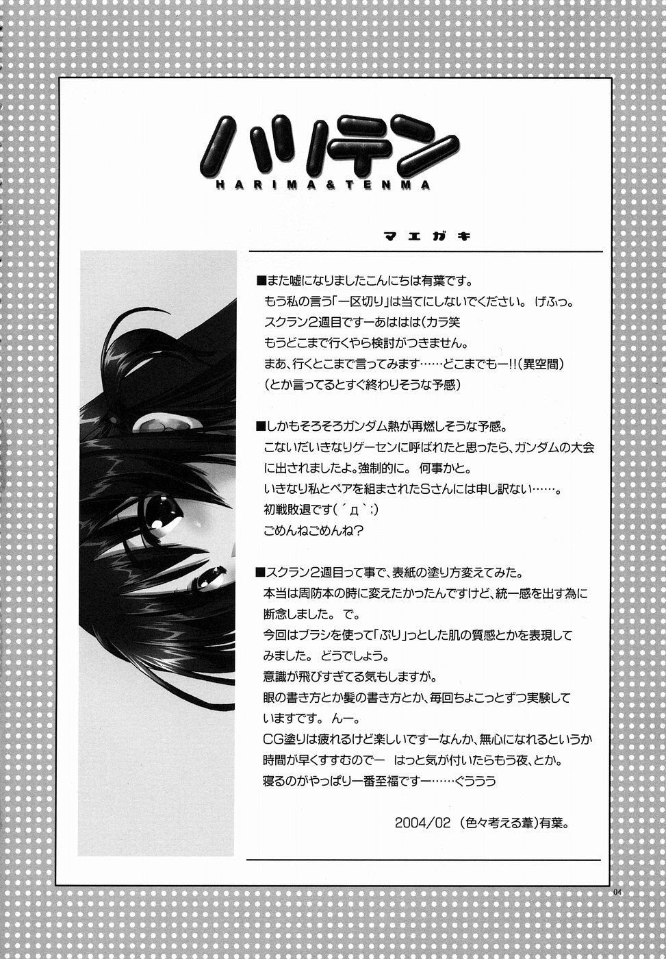 (CR35) [AKABEi SOFT (Alpha)] HariTen - Harima & Tenma (School Rumble) page 3 full