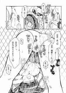(CR35) [AKABEi SOFT (Alpha)] HariTen - Harima & Tenma (School Rumble) - page 12