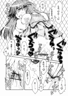 (CR35) [AKABEi SOFT (Alpha)] HariTen - Harima & Tenma (School Rumble) - page 16