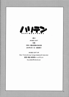 (CR35) [AKABEi SOFT (Alpha)] HariTen - Harima & Tenma (School Rumble) - page 26