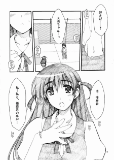 (CR35) [AKABEi SOFT (Alpha)] HariTen - Harima & Tenma (School Rumble) - page 6