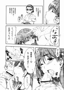 (CR35) [AKABEi SOFT (Alpha)] HariTen - Harima & Tenma (School Rumble) - page 8