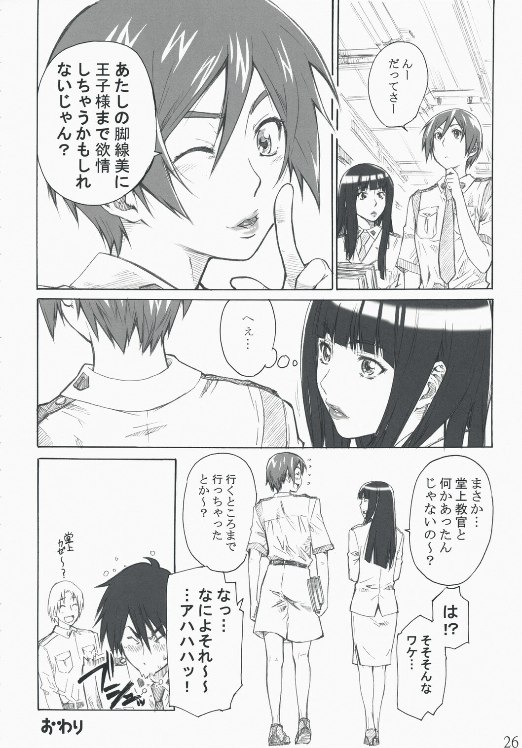 (C74) [Maruta-Dojo (MARUTA)] Kasahara no Hajimete wa Dare ga Tameni (Toshokan Sensou) page 26 full