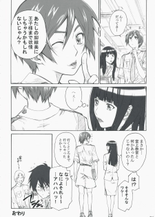 (C74) [Maruta-Dojo (MARUTA)] Kasahara no Hajimete wa Dare ga Tameni (Toshokan Sensou) - page 26