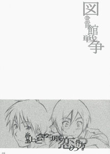 (C74) [Maruta-Dojo (MARUTA)] Kasahara no Hajimete wa Dare ga Tameni (Toshokan Sensou) - page 5