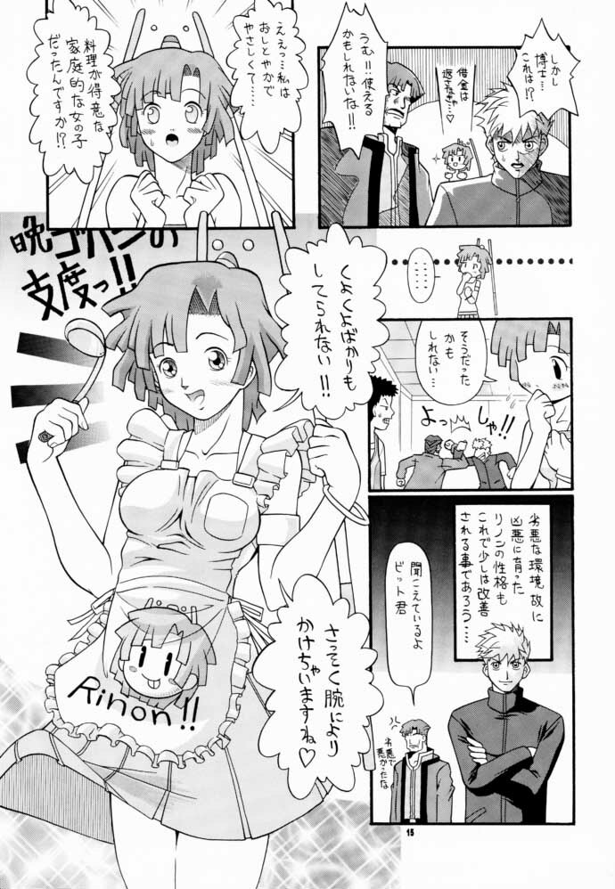 (C60) [Butter Cookie (Aoi Kumiko)] Koppa Mijinko Ima ni Mitochondria (Zoids) page 14 full