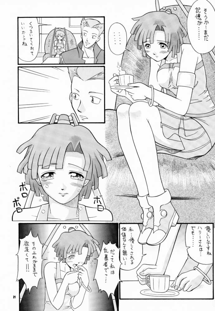 (C60) [Butter Cookie (Aoi Kumiko)] Koppa Mijinko Ima ni Mitochondria (Zoids) page 20 full