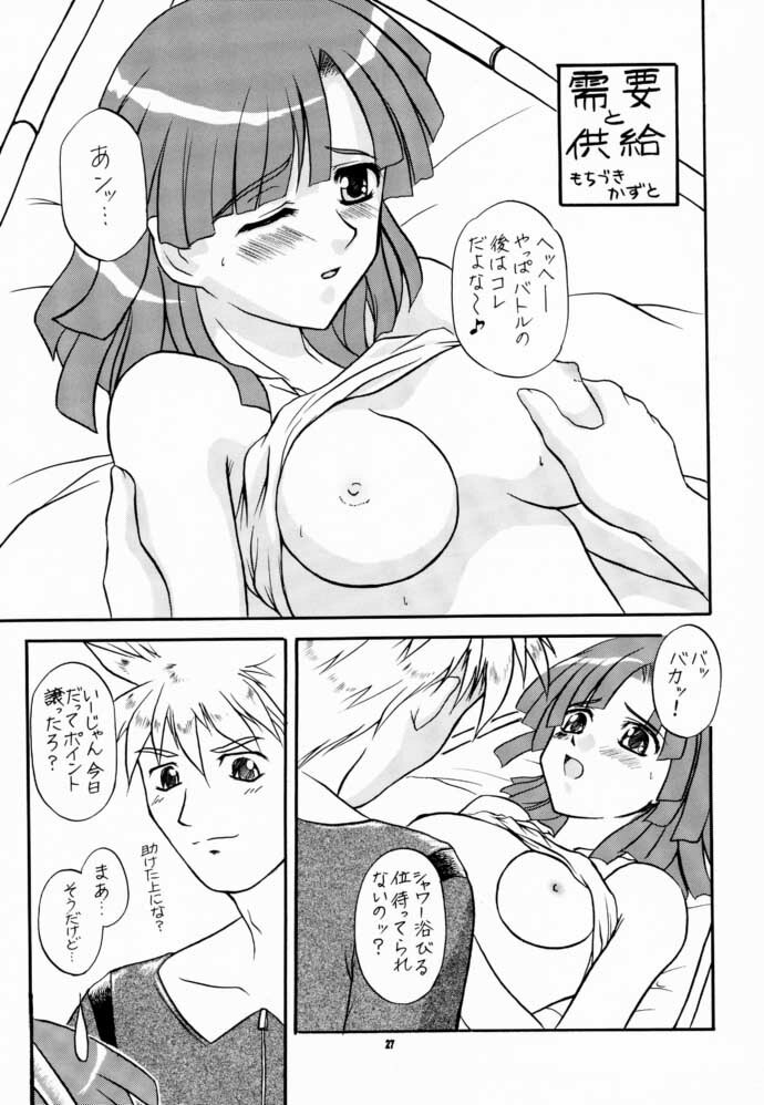 (C60) [Butter Cookie (Aoi Kumiko)] Koppa Mijinko Ima ni Mitochondria (Zoids) page 26 full