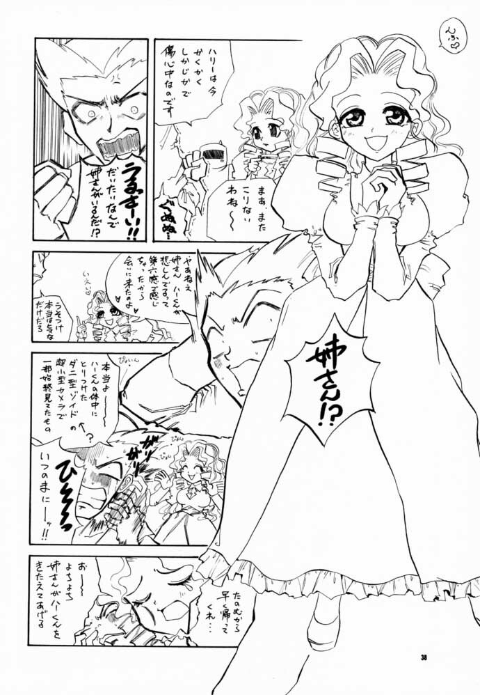 (C60) [Butter Cookie (Aoi Kumiko)] Koppa Mijinko Ima ni Mitochondria (Zoids) page 37 full