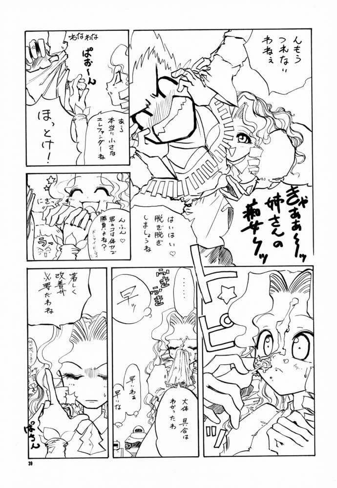 (C60) [Butter Cookie (Aoi Kumiko)] Koppa Mijinko Ima ni Mitochondria (Zoids) page 38 full