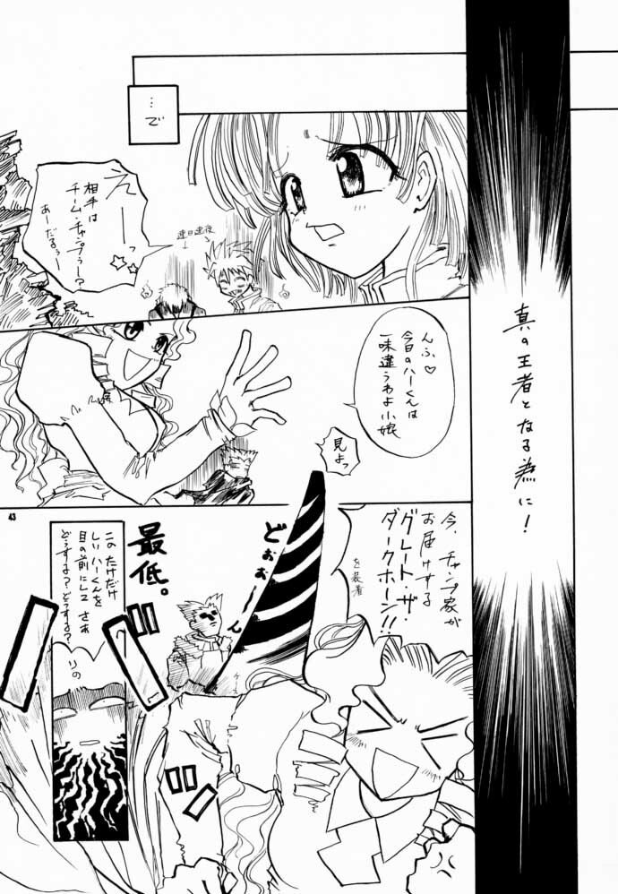 (C60) [Butter Cookie (Aoi Kumiko)] Koppa Mijinko Ima ni Mitochondria (Zoids) page 42 full