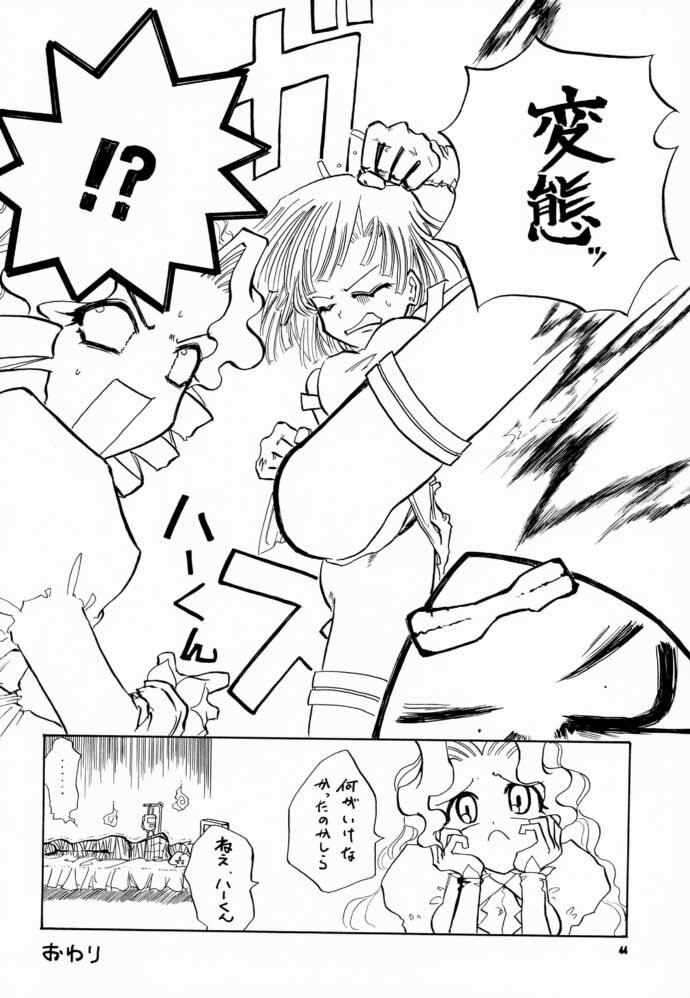 (C60) [Butter Cookie (Aoi Kumiko)] Koppa Mijinko Ima ni Mitochondria (Zoids) page 43 full