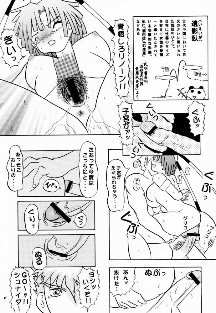 (C60) [Butter Cookie (Aoi Kumiko)] Koppa Mijinko Ima ni Mitochondria (Zoids) page 46 full