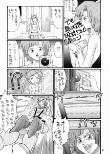 (C60) [Butter Cookie (Aoi Kumiko)] Koppa Mijinko Ima ni Mitochondria (Zoids) - page 17