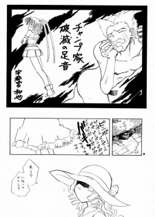 (C60) [Butter Cookie (Aoi Kumiko)] Koppa Mijinko Ima ni Mitochondria (Zoids) - page 35