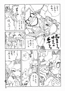 (C60) [Butter Cookie (Aoi Kumiko)] Koppa Mijinko Ima ni Mitochondria (Zoids) - page 38