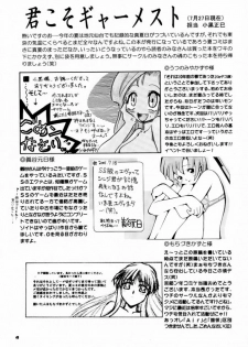 (C60) [Butter Cookie (Aoi Kumiko)] Koppa Mijinko Ima ni Mitochondria (Zoids) - page 48