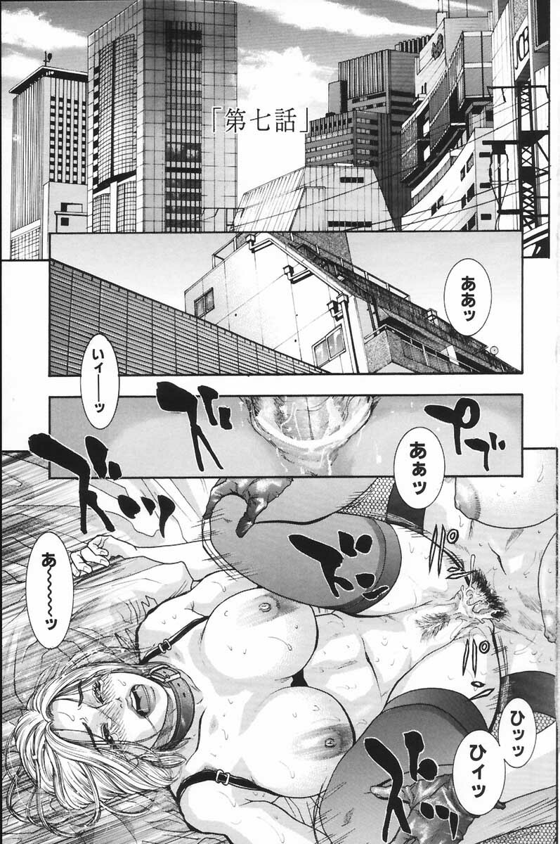 [Kotobuki Kazuki] Ryogyaku no Kajitsu 2 page 10 full