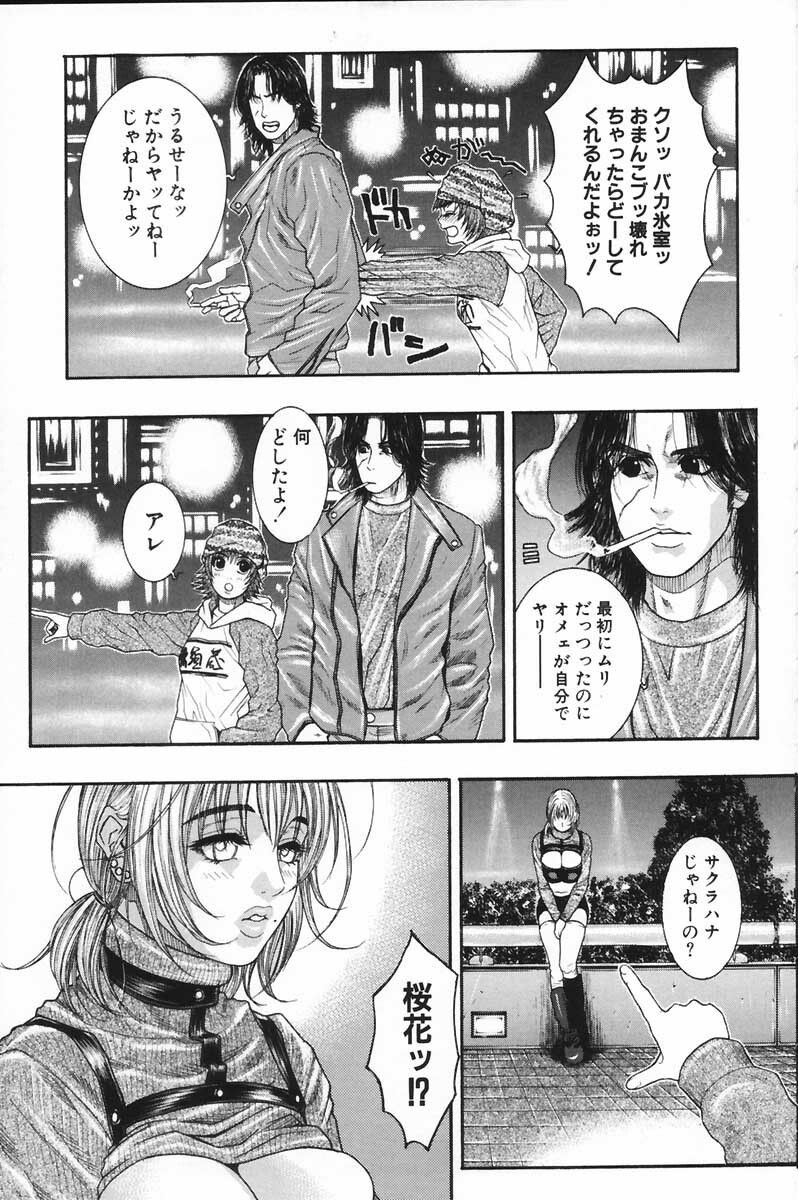 [Kotobuki Kazuki] Ryogyaku no Kajitsu 2 page 149 full