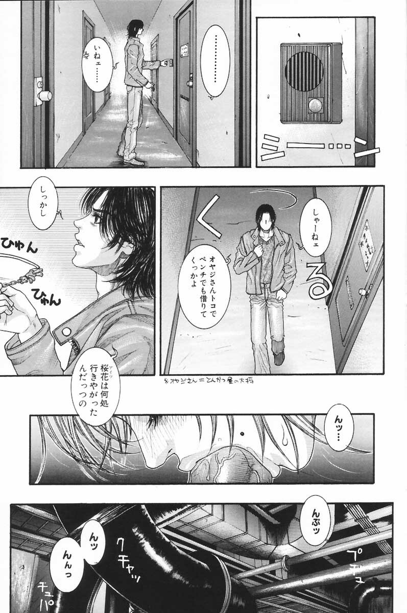 [Kotobuki Kazuki] Ryogyaku no Kajitsu 2 page 36 full