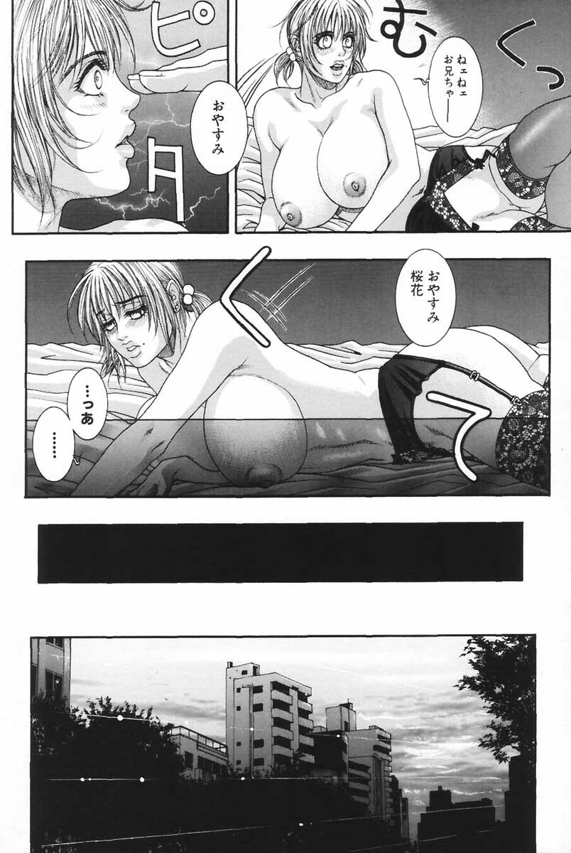 [Kotobuki Kazuki] Ryogyaku no Kajitsu 2 page 46 full