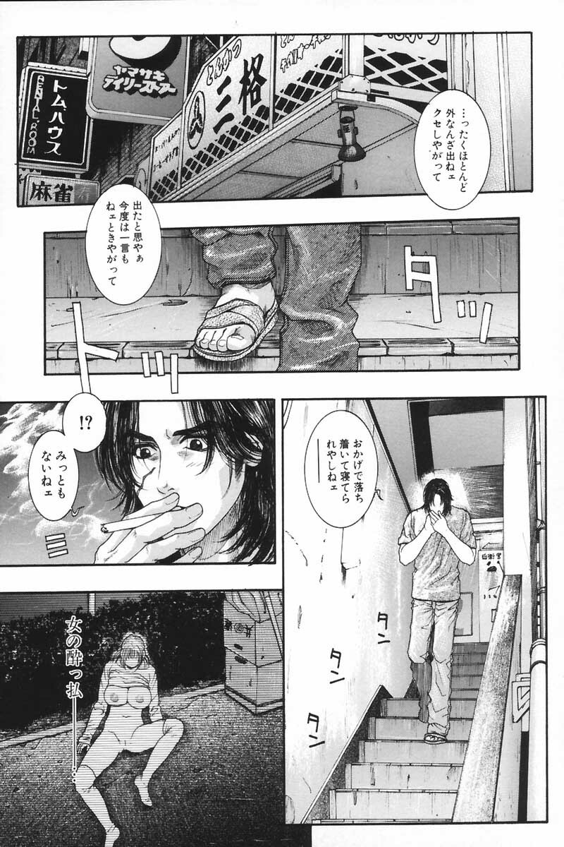 [Kotobuki Kazuki] Ryogyaku no Kajitsu 2 page 47 full