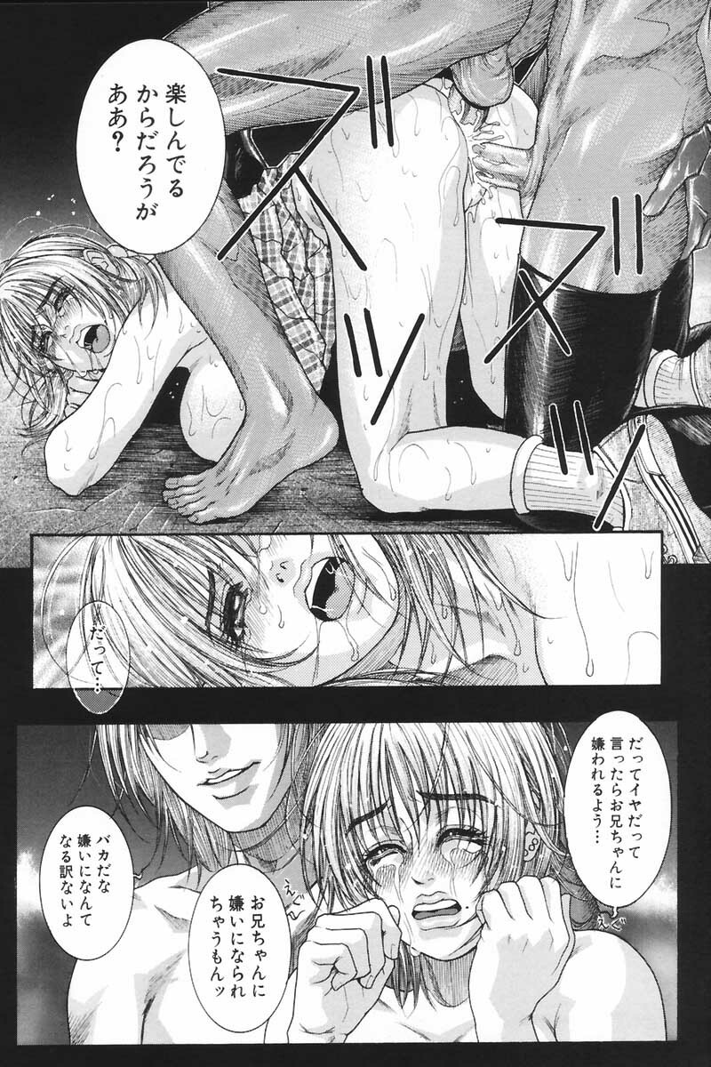 [Kotobuki Kazuki] Ryogyaku no Kajitsu 2 page 66 full