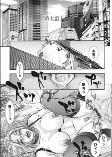 [Kotobuki Kazuki] Ryogyaku no Kajitsu 2 - page 10