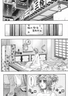 [Kotobuki Kazuki] Ryogyaku no Kajitsu 2 - page 14