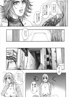 [Kotobuki Kazuki] Ryogyaku no Kajitsu 2 - page 26