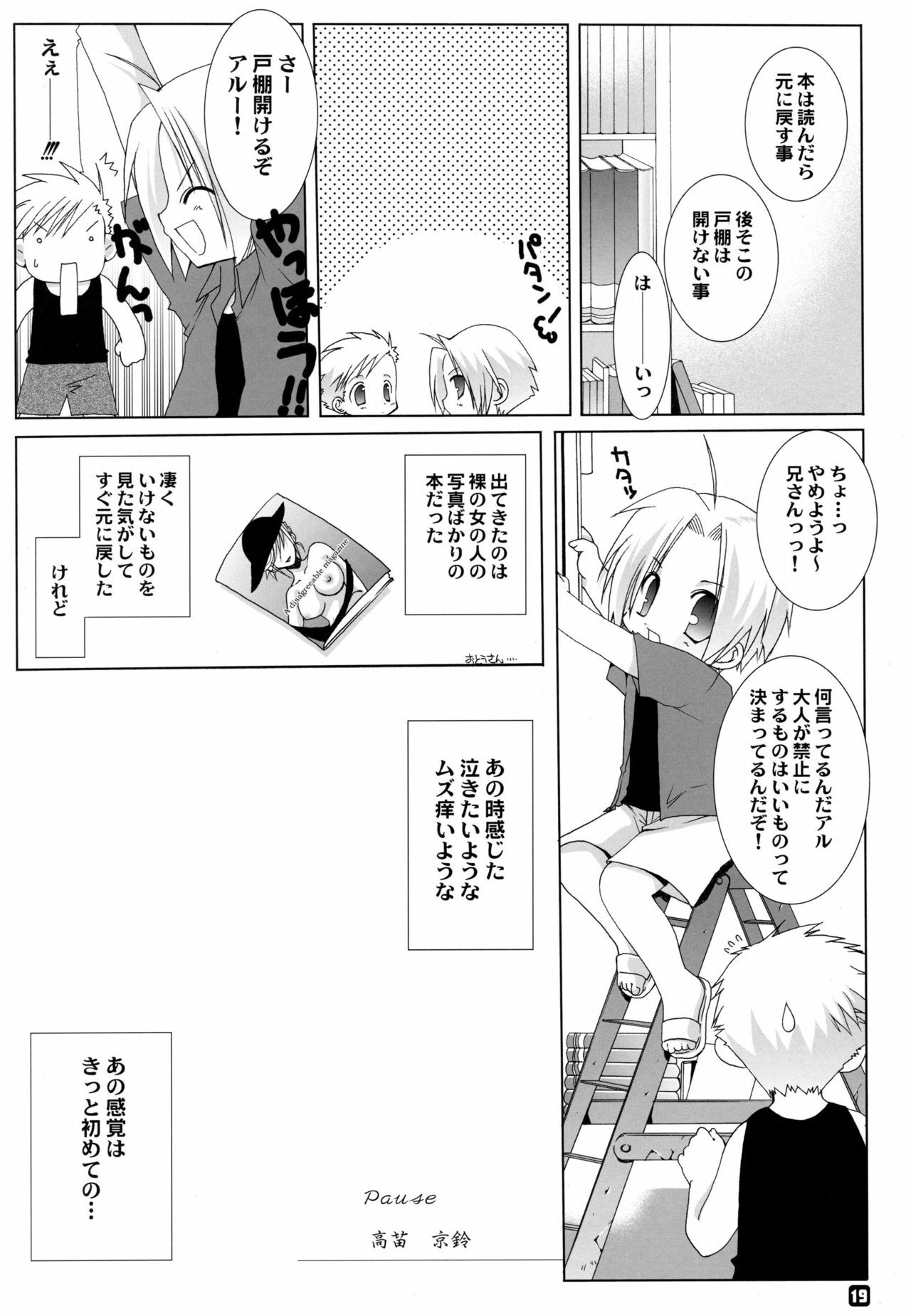 (CR35) [Takanaedoko (Takanae Kyourin)] METAL SLADER GLORY (Fullmetal Alchemist) page 20 full