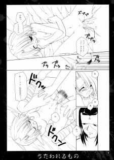 (CR35) [Takanaedoko (Takanae Kyourin)] METAL SLADER GLORY (Fullmetal Alchemist) - page 8