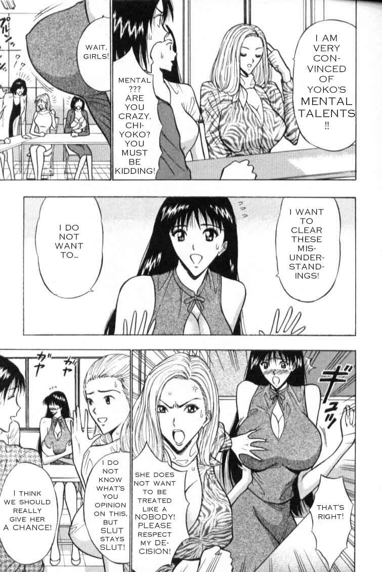 Seminar of Big Tits 3 [English] [Rewrite] page 23 full