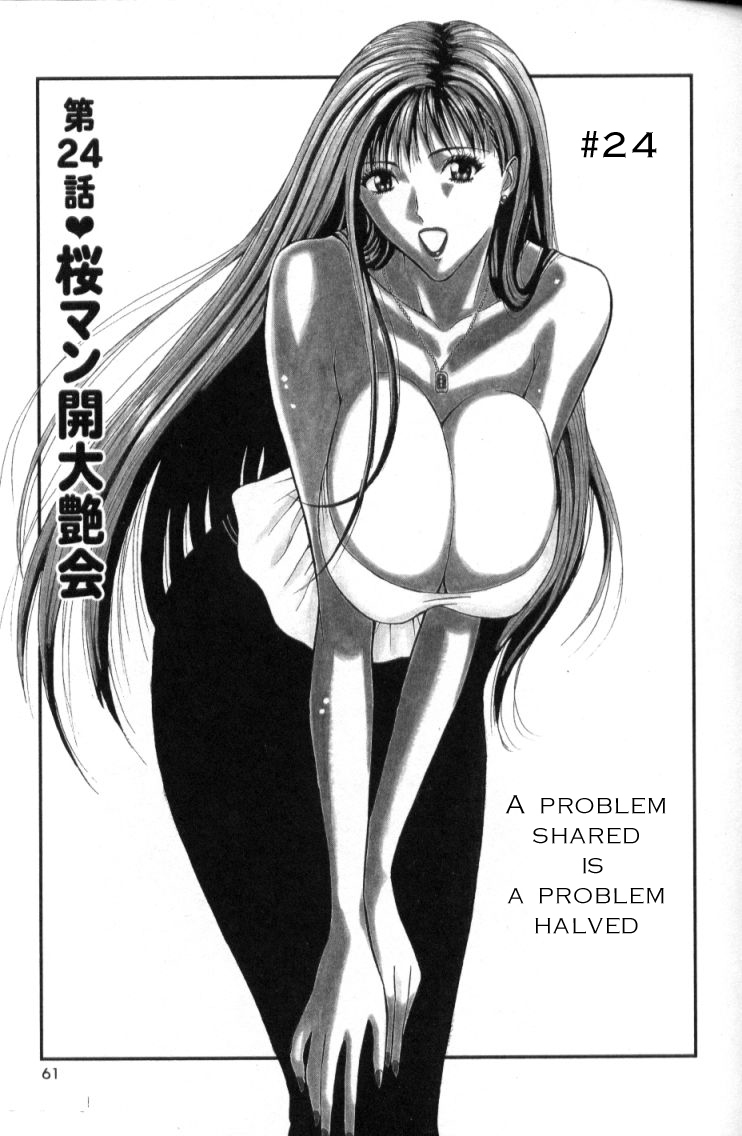 Seminar of Big Tits 3 [English] [Rewrite] page 56 full