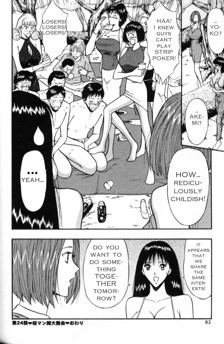Seminar of Big Tits 3 [English] [Rewrite] page 76 full