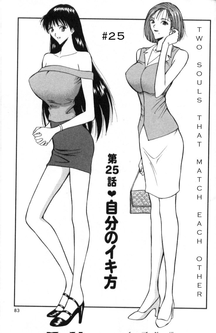 Seminar of Big Tits 3 [English] [Rewrite] page 77 full
